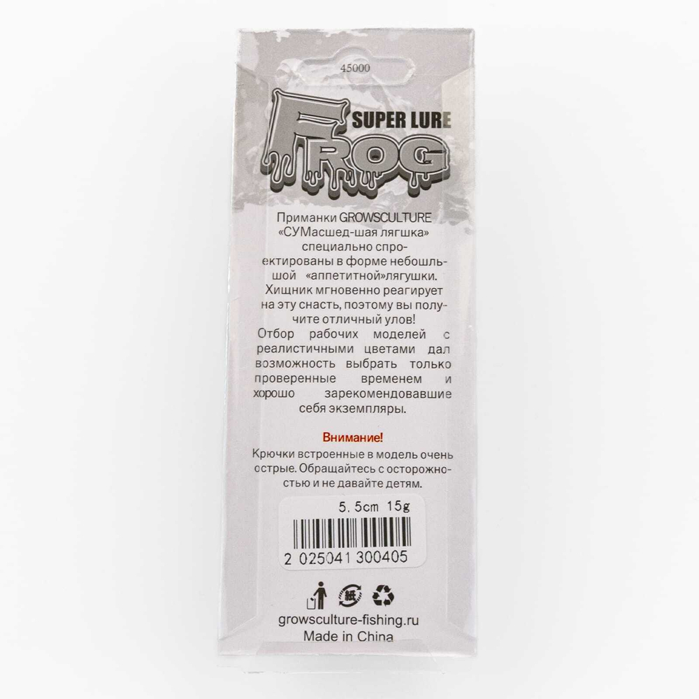 Приманка Grows Culture "Лягушка-незацепляйка" (55мм, 15гр)