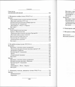 Русский авангард. Том 1, книга 2