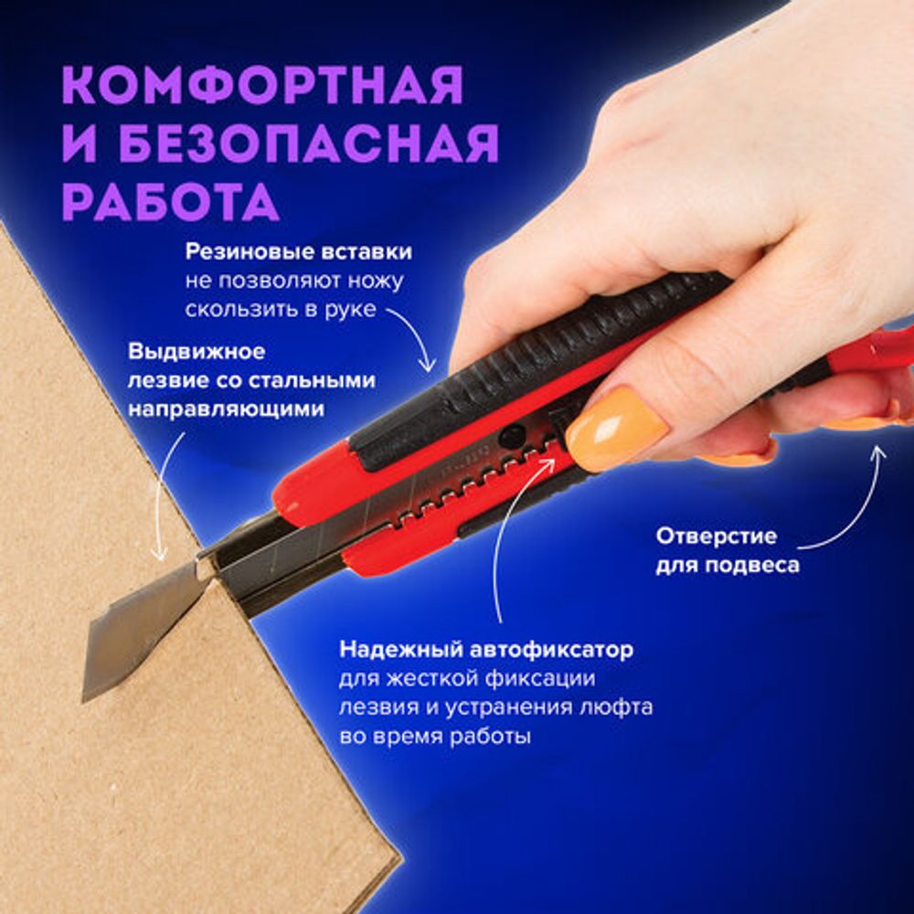 Нож канцелярский 18 мм BRAUBERG "Universal", 3 лезвия в комплекте, автофиксатор, черно-красный, 271351