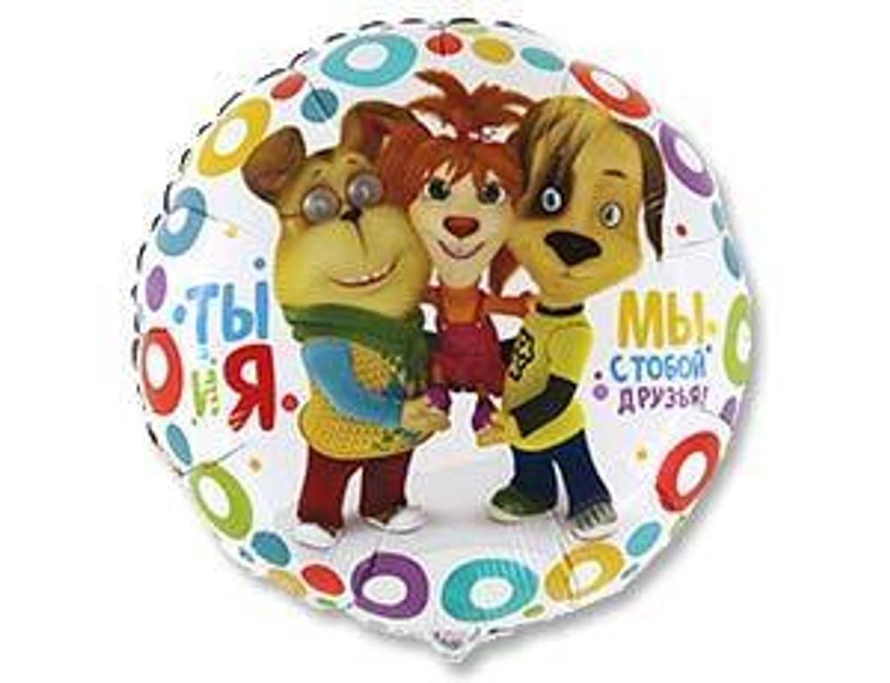 Г 18" РУС Барбоскины