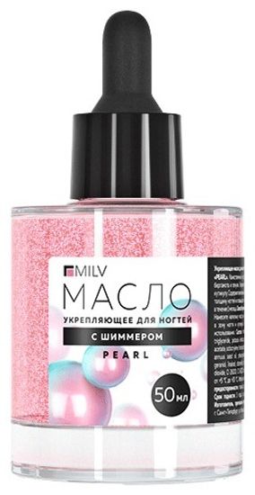 Укрепляющее масло для ногтей со смолой мастикового дерева "Pearl". 50 мл. MILV