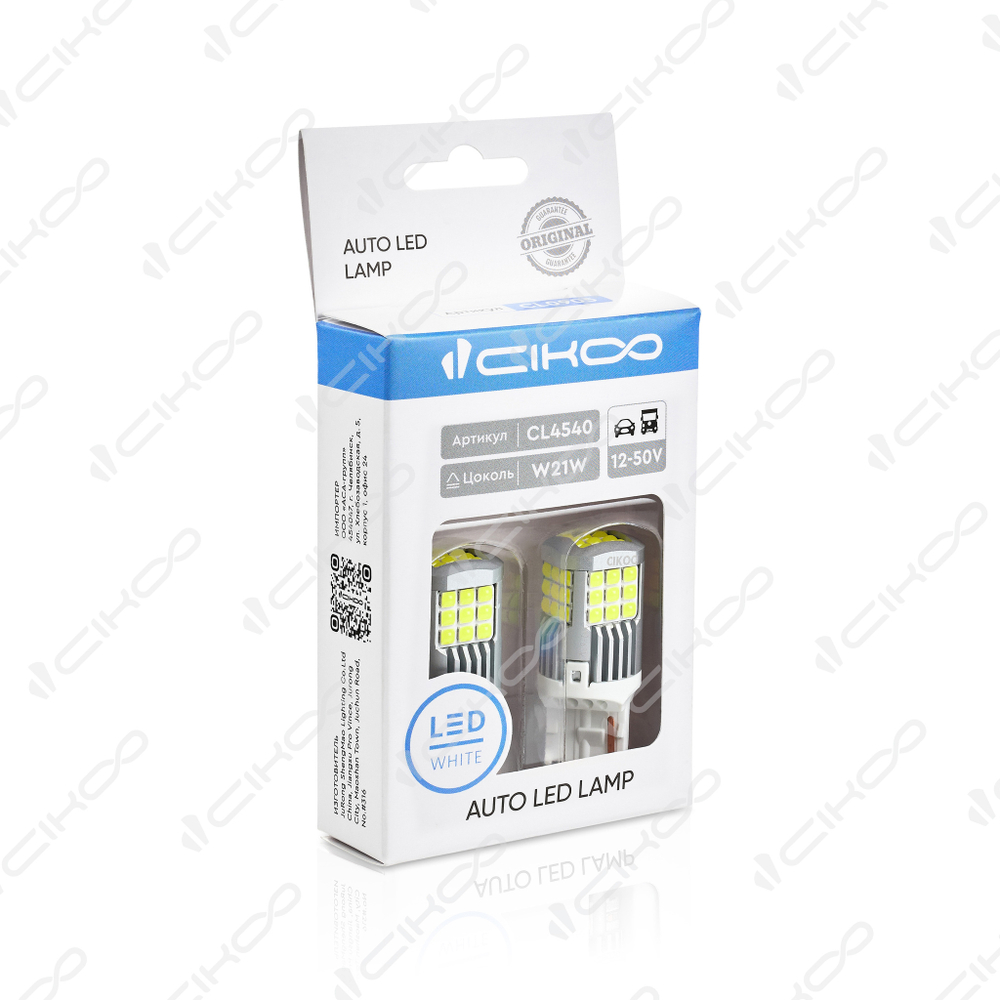 Лампа светодиодная 12V 21W без цоколя 1-конт. белый 45 SMD 2 шт. Cikoo