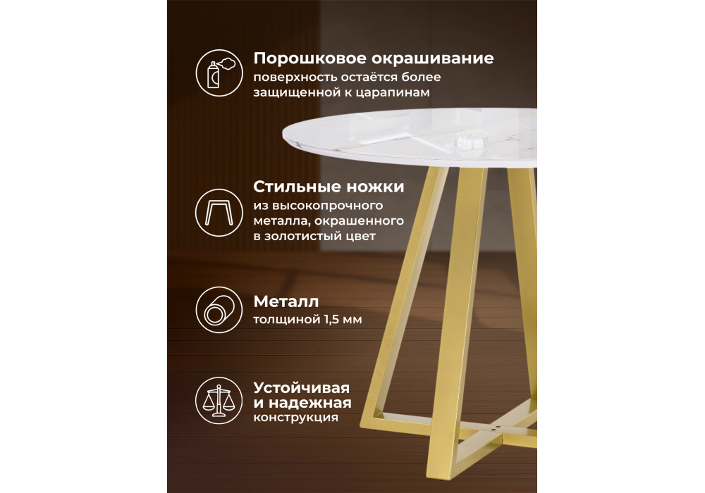 Стол стеклянный Woodville Норфолк 100 золото