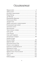 Иштар и Эрешкигаль. Дочери Сина
