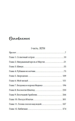 Босиком за ветром. Книга с открыткой