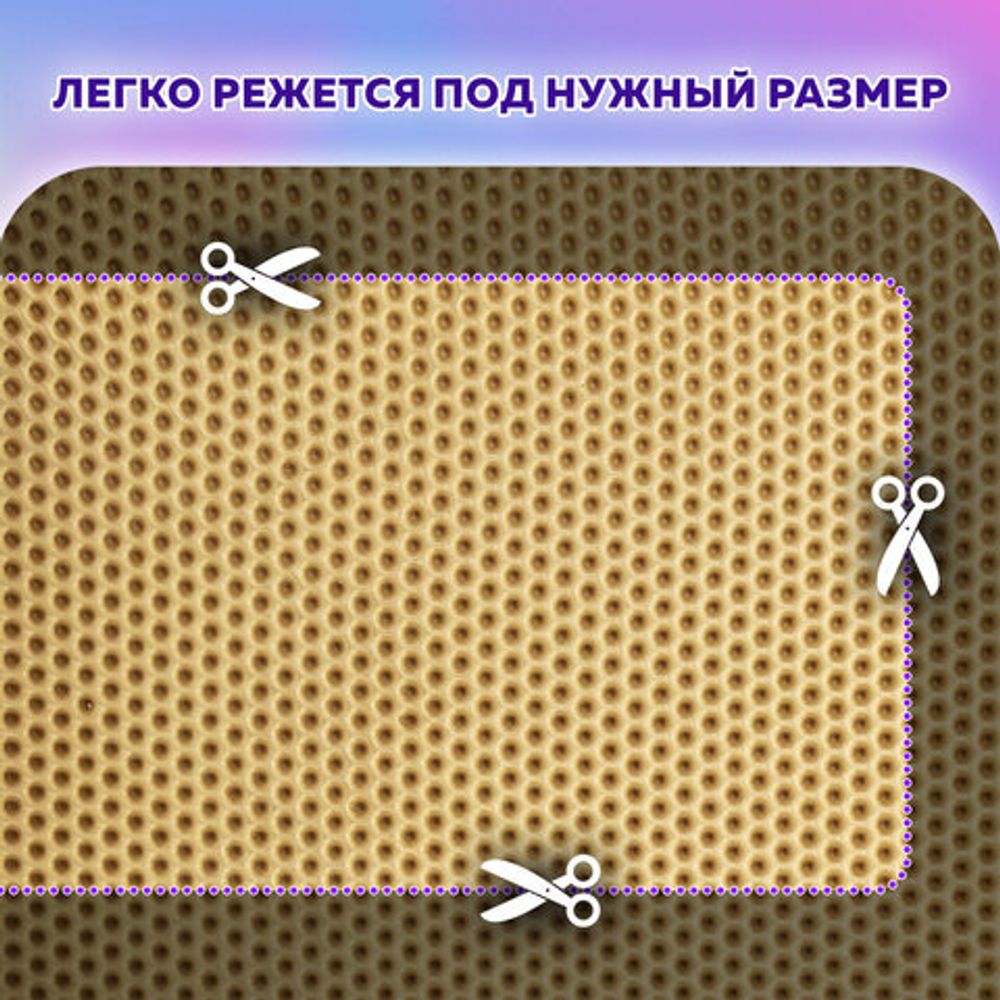 Коврик EVA / ЭВА универсальный 35х45 см ячеистый (СОТЫ) применим для сушки посуды, кухни, ванной, животных, цвет БЕЖЕВЫЙ LAIMA, 608715