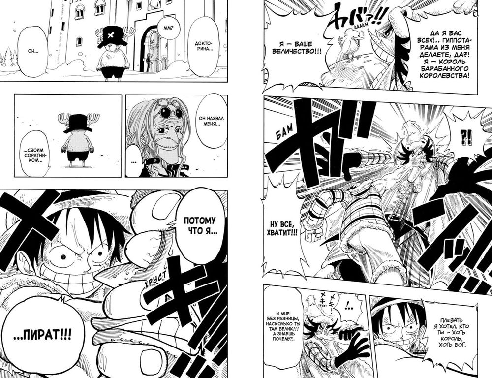 Манга One Piece. Большой куш. Том 6