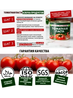 Томатная паста 70 г * 50 шт