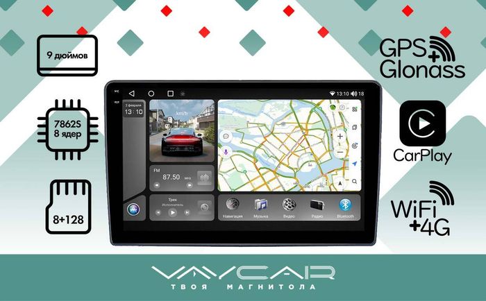 Магнитола для Ford Transit 6, C-Max, Kuga 1, Fusion и пр. - Vaycar VA17-0140-2K на Android 13, Быстрая, 2K QLED, CarPlay,4G SIM-слот