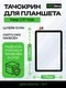 Тачскрин для Dexp C37 Kids (Черный)