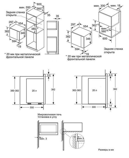 Встраиваемая микроволновая печь BOSCH BFL524MB2