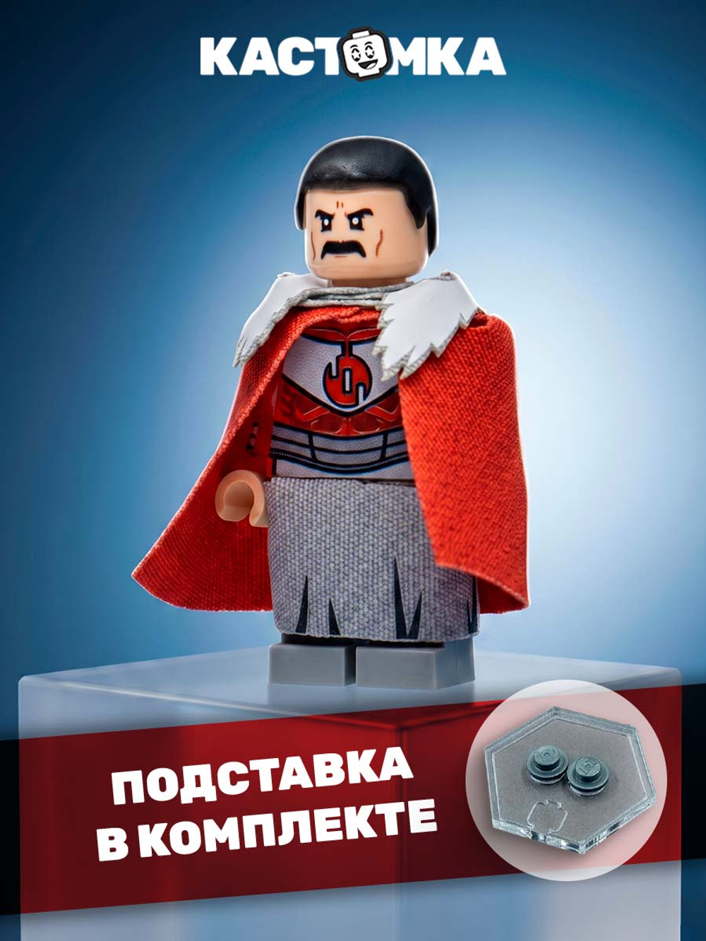 Великий Регент