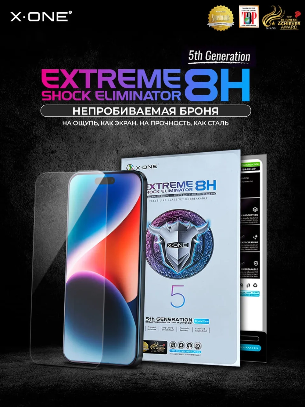 Непробиваемая бронепленка Samsung Galaxy S23 FE X-ONE Extreme Shock Eliminator 5-го поколения