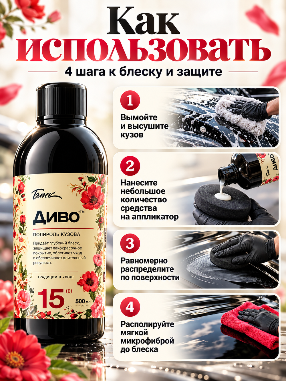 GLITZ 15 Candy (Е) (Диво) - Кварцевое покрытие с полимером на основе "Блестящий леденец 500мл