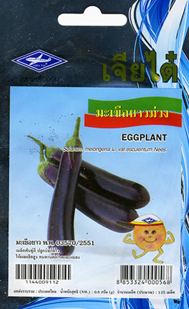Баклажан Eggplant (Solanum Melongena L. Var. Esculentum Nees) семена