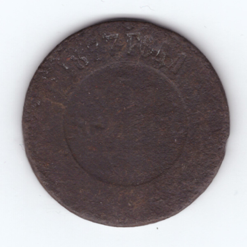 5 копеек 1877 года G-