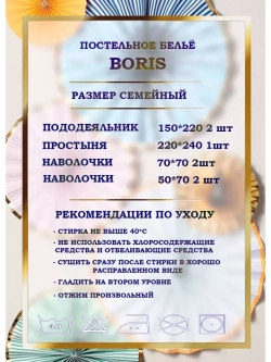 Постельное белье семейное сатин хлопок