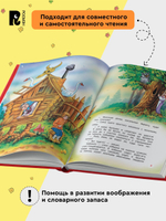 Русские сказки для малышей (Все-все-все сказки)