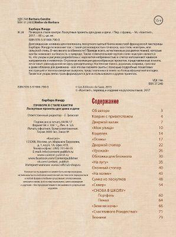 Пэчворк в стиле кантри: Лоскутные проекты для дома и дачи