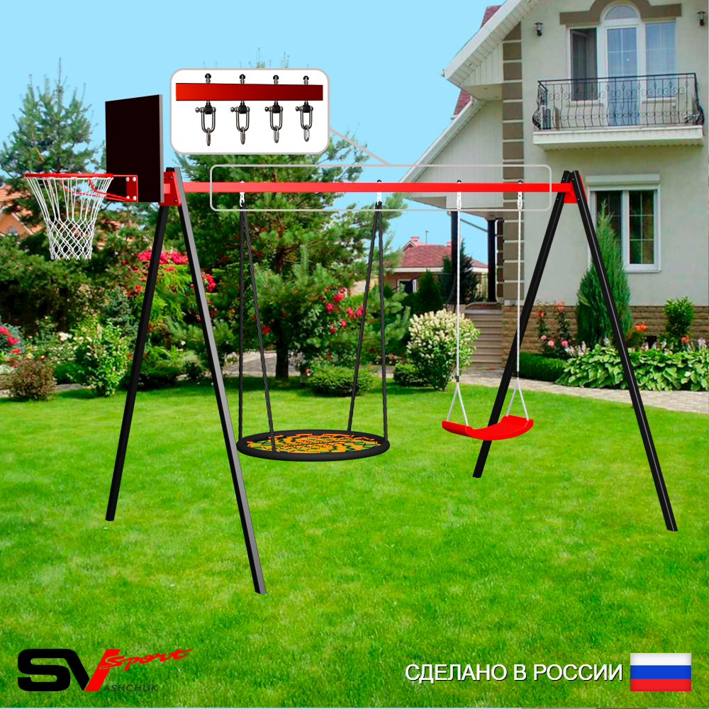 Уличные качели Sv Sport УК164КВ2 (3.0м/Щит баскет/Гнездо 80см/"Лодочка"/Подвесы на втулке 2к)