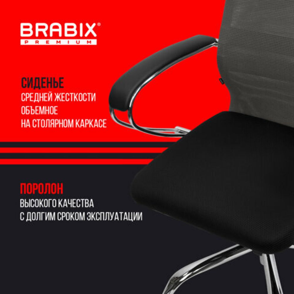 Кресло офисное BRABIX PREMIUM "Ultimate EX-800" хром, плотная двойная сетка Х2, черное/серое, 532912