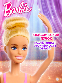 Mattel Barbie Барби с длинными волосами - 22см. Коллекционный игровой набор. Модная кукла с 2 комплектами кукольной одежды и аксессуарами. Glam Hair. Игрушки для девочек, JCT72