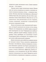 Американский беляк