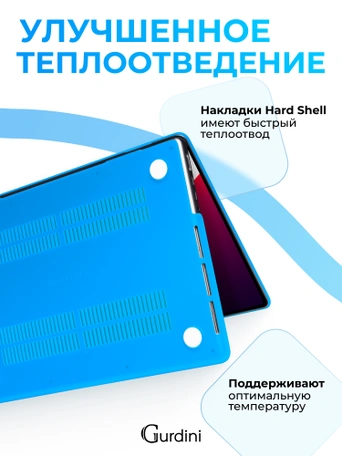 Чехол накладка Gurdini для Macbook Pro 14.2" 2021 (A2442) пластик матовый Azure Blue