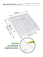 Лоток для столовых приборов, органайзер для кухни