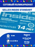 6 мм бирюза сотовый поликарбонат, длина 6 метров