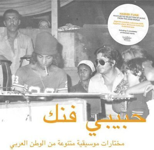 V/A - Habibi Funk: Eclectic Selection From The Arab World (Part 1)