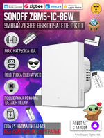 Умный Zigbee выключатель Sonoff ZBM5-86W