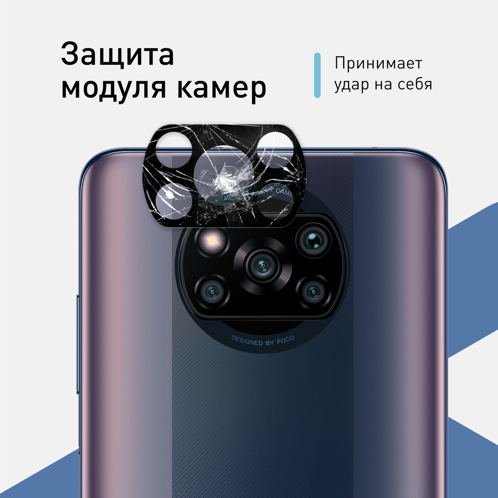 Стекло на камеру ROSCO для Poco X3 NFC;Poco X3 Pro оптом (арт. XM-PX3-3D-CAM-GLASS)