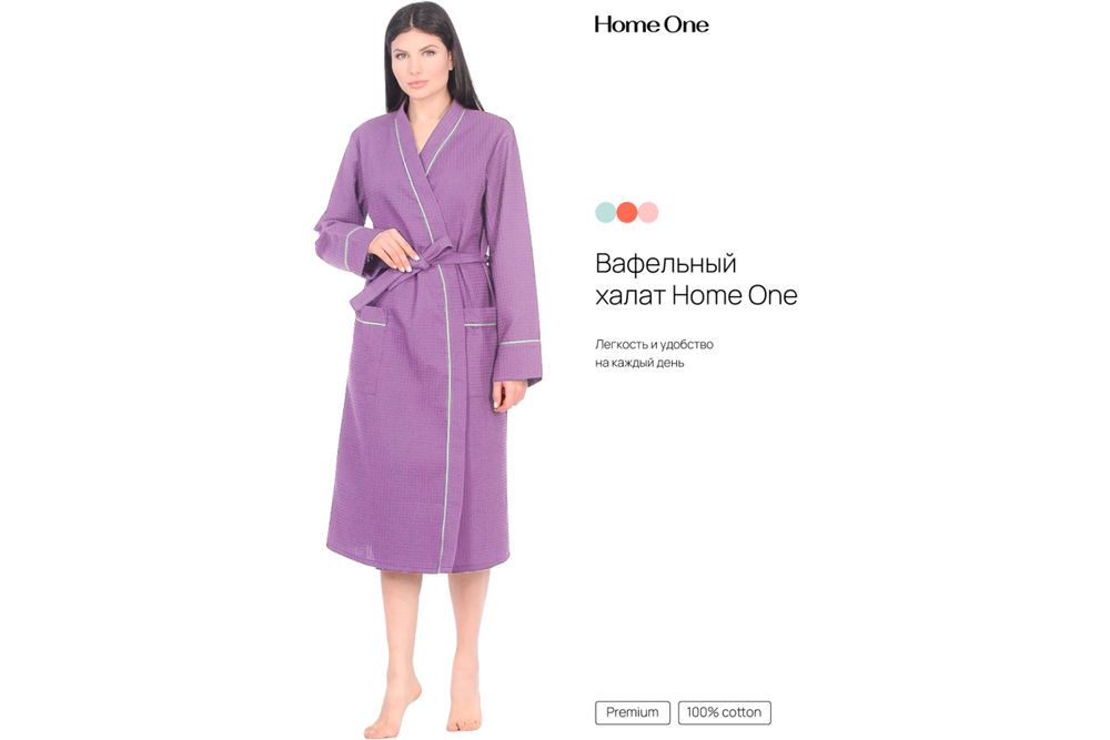 Халат вафельный Home One с кантом сирень 58