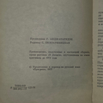 книга " Стать другим человеком "