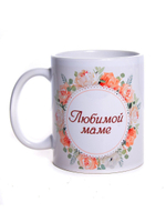 Кружка подарок сувенир Любимой маме 2000366435049