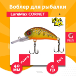 Воблер для рыбалки LureMax CORNET 40FDR-127 4,5 г. плавающий