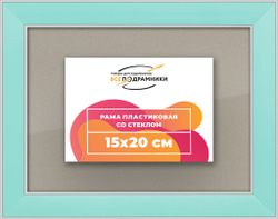 Рамка 15x20 для постера и фотографий