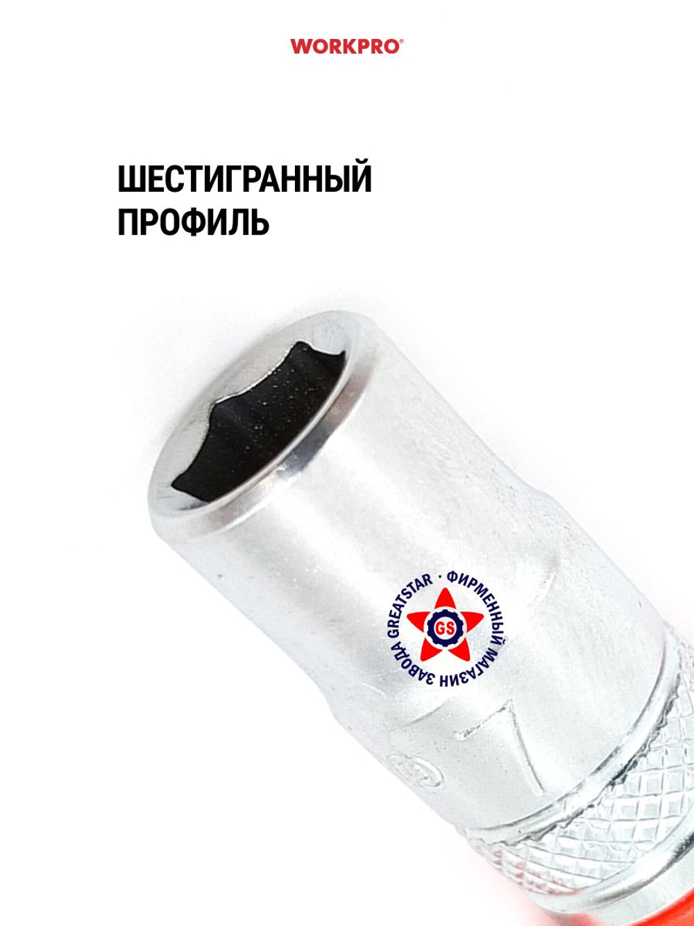 Торцевая головка 1/4" 6 мм WP274003