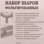 Набор шаров 8 шт «Воздушная феерия», красный