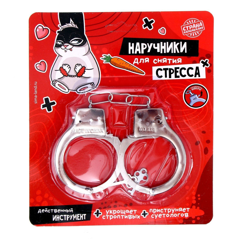 Серебристые металлические наручники «Для снятия стресса» (Цвет: серебристый)