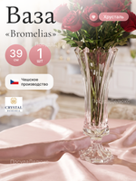 Ваза для цветов "Bromelias" 39 см