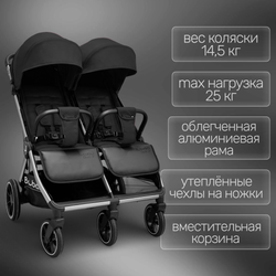 Прогулочная коляска для двойни BubaGO DUO X