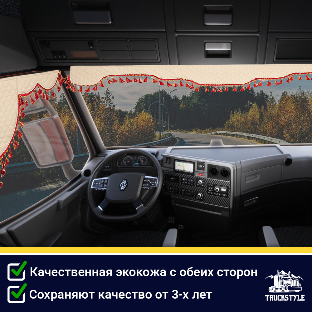 Ламбрекен с косынками двусторонние Renault (экокожа, бежевый, красные кисточки)