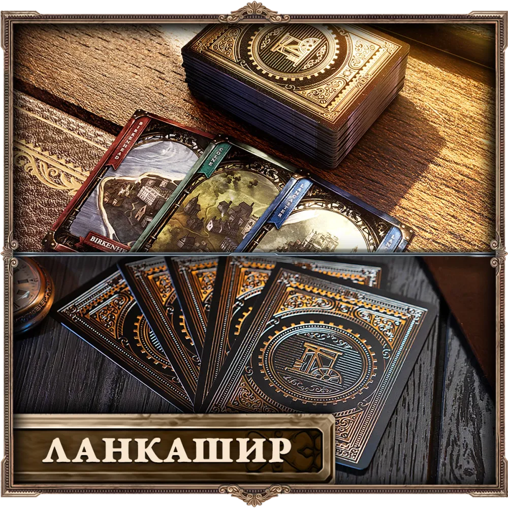 Пластиковые карты «Brass. Ланкашир». Предзаказ Пластиковые карты «Brass. Ланкашир». Предзаказ