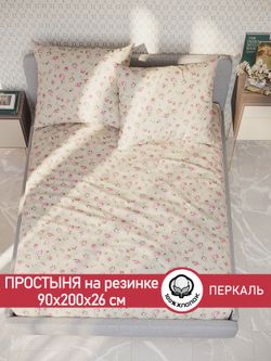 Простынь на резинке перкаль Сказка "Розовые бутоны на бежевом" 90x200 см