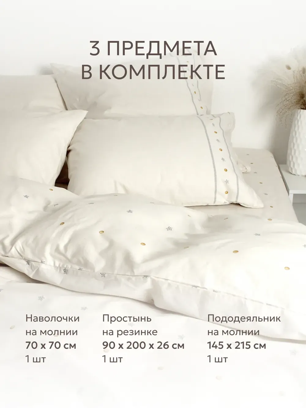 Постельное белье 1.5 сп простынь на резинке 90х200 ЭКО