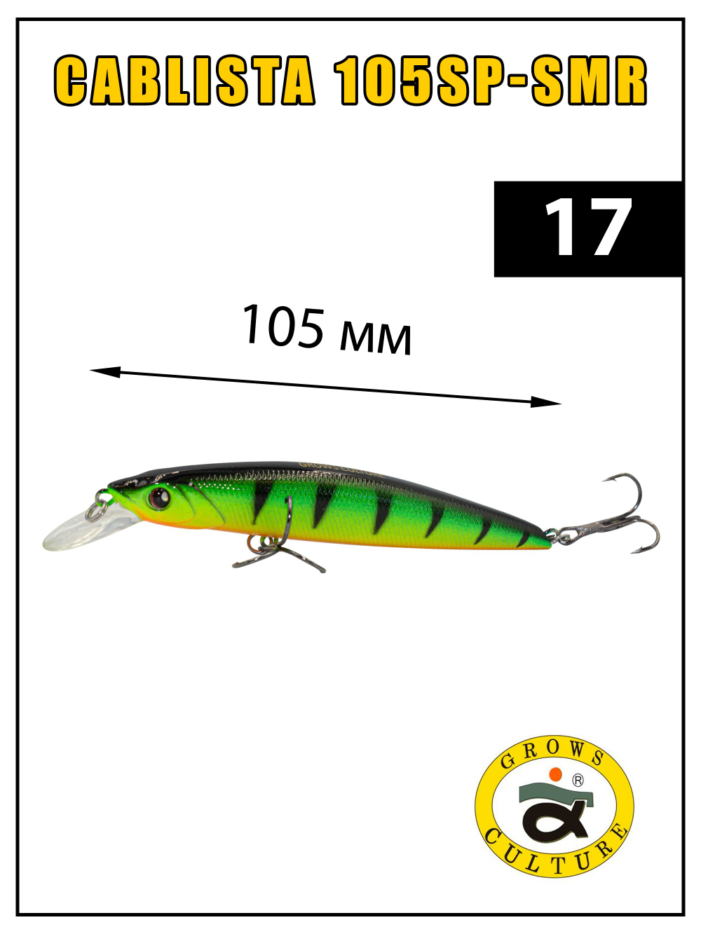 Воблер минноу Cablista 105SP SMR 13.2 г цвет #17