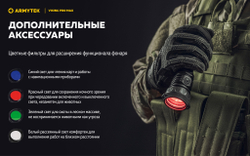 Фонарь Armytek Viking Pro Max (теплый свет) F08301W 5000 люмен