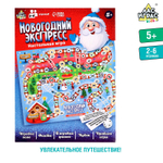 Настольная игра Новогодний экспресс